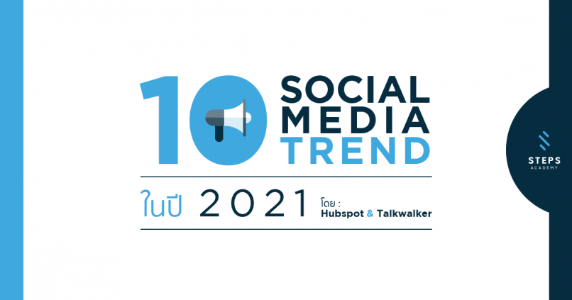 20201103 Social Media Trend 2021 Website 806x423